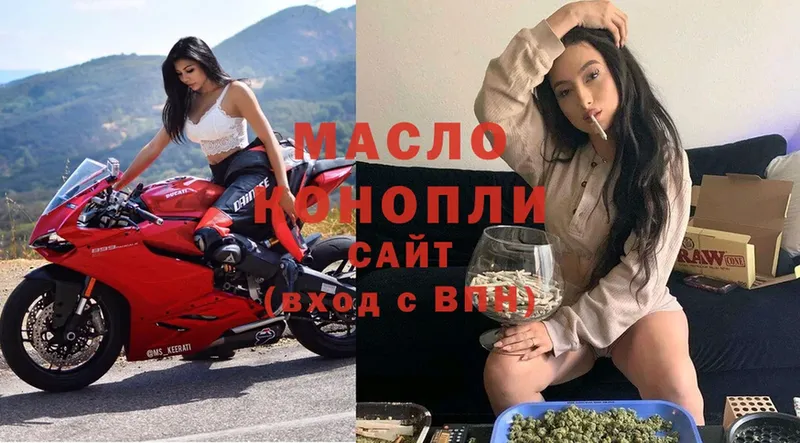 ТГК гашишное масло  МЕГА зеркало  Кимры 